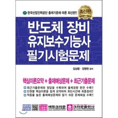 범죄사회문제책