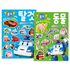 로보카폴리 꿀잼 스티커북 탈것 + 동물, 로이북스