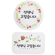 황씨네도시락 원형 스티커 꽃 선생님 고맙습니다 80p + 사각 스티커 꽃 선생님 고맙습니다 80p, 혼합 색상, 1세트