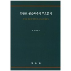 국가범죄