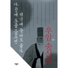 삼광오로시