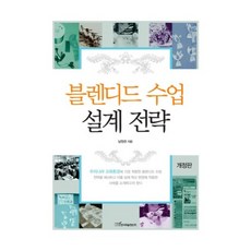 블렌디드수업