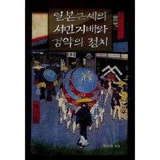 일본정치