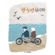 아동심리학책