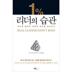 파티스리더베이직책