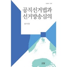 성낙인헌법학21판