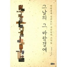 그날그한복