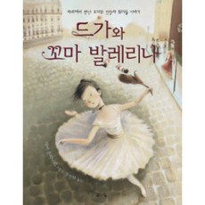 모다까리나발레