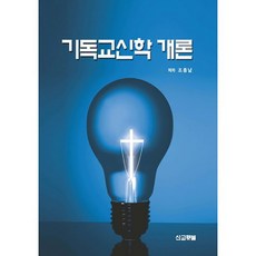 정보통신학개론