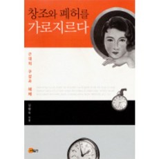 폐허