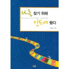 인도정치
