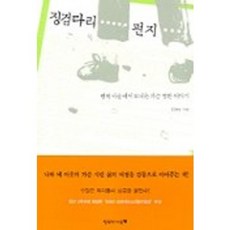 아무도흔들수없는나라행복한마음