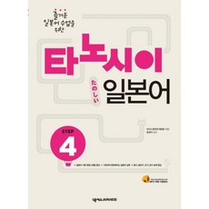 일본어입문발음