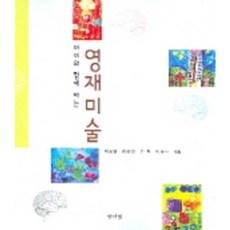 아이와자연을살리는생태미술놀이