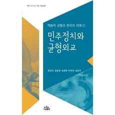 정치외교수학도서