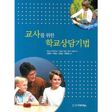 상담의과정과기법신경진