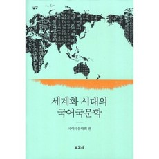 국문학