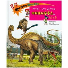 대륙의공룡들