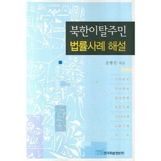 손행선