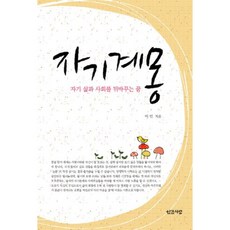 인간과사회