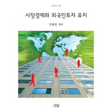 투자유치