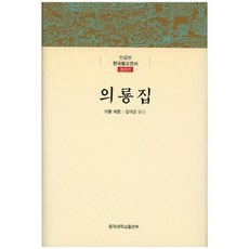 의룡