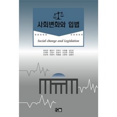 사회현상관련책