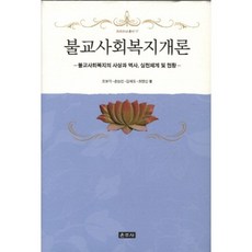 불교개론