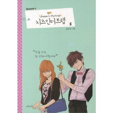 치즈인더트랩만화책