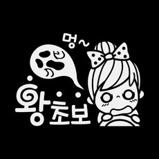 데코왕