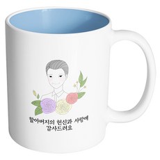 추천10할아버지선물