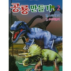 공룡우드락