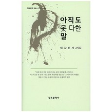 못말에세이