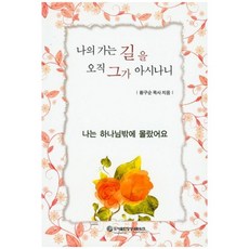 영화아가씨시나리오북