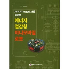 atmega128diy여행연습문제