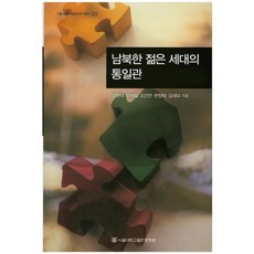 통일관