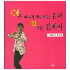 여자유머책