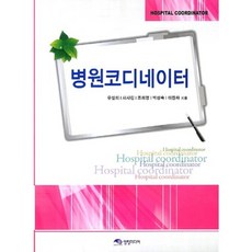 [비에이쇼핑]병원코디네이터, 비에이쇼핑