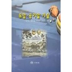 가압류