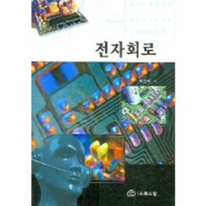 razavi의전자회로pdf