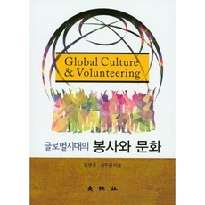 [대왕사]글로벌시대의 봉사와 문화, 대왕사