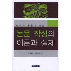 통역의이론과실제