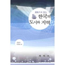 교통공학