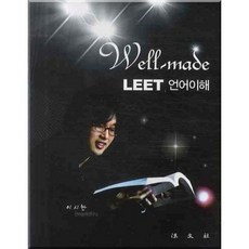 leet교재