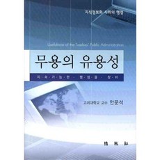 지속가능한사회를위한부모교육