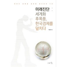 앞으로5년한반도