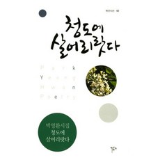 박영환