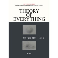 물리실험책