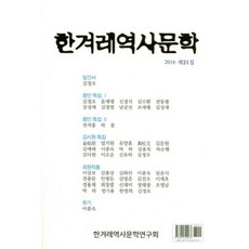 한겨레21