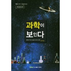 안과학책